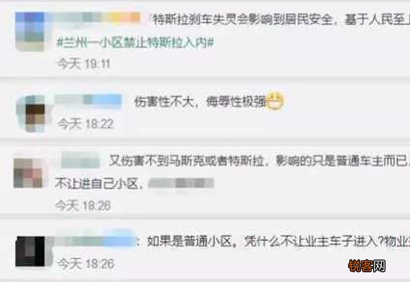为什么特斯拉禁止入内
