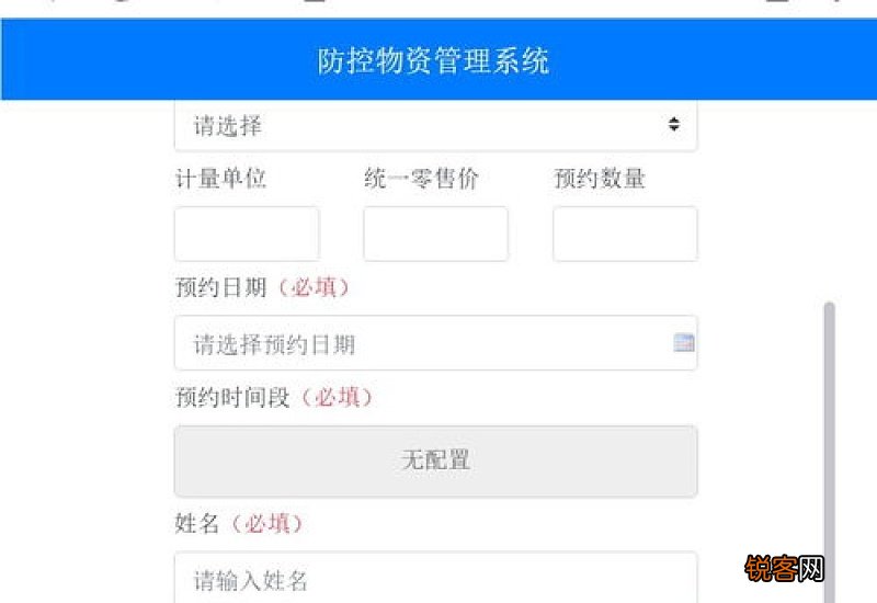 网上预约买口罩怎么预约？