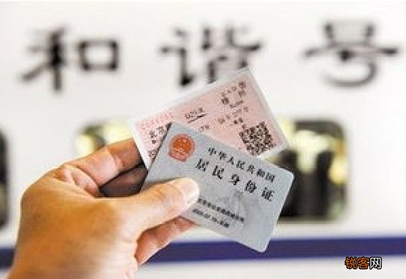 网上能退火车票吗