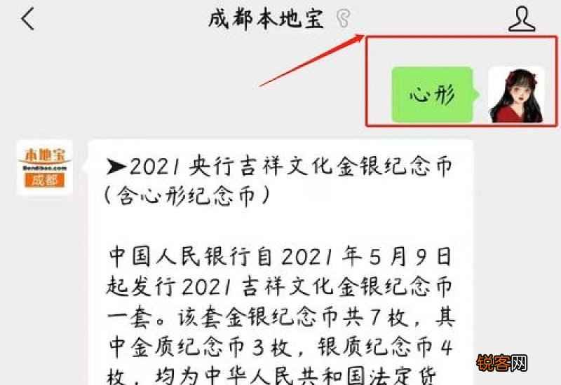 2021心形纪念币在哪个银行预约
