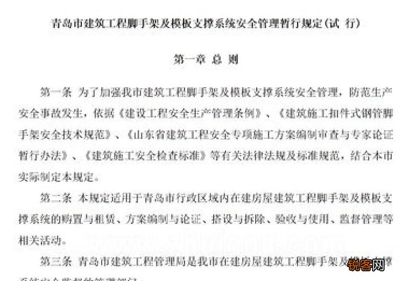 脚手架租赁合同范本