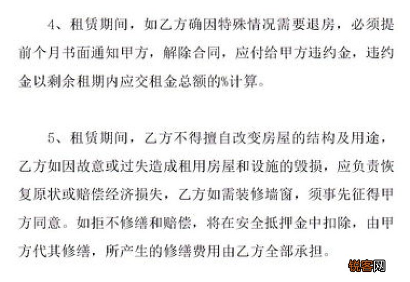 个人商铺出租合同