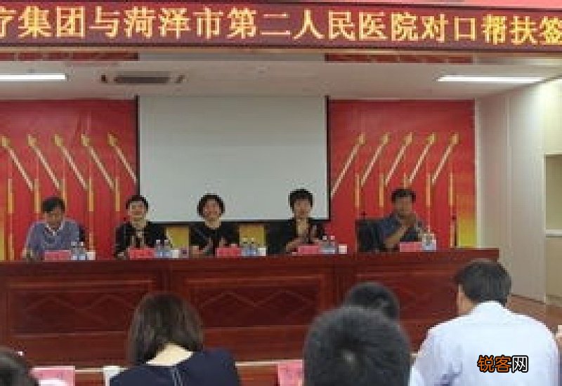 医院对口支援协议书