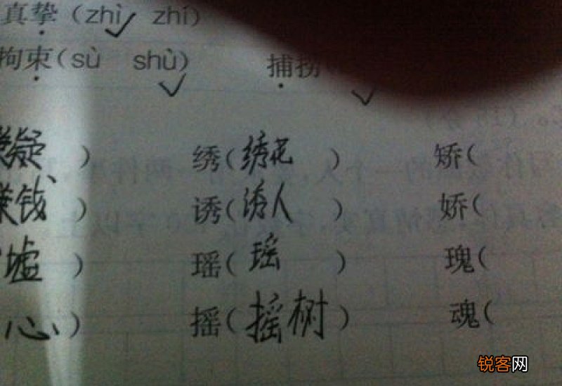 遥怎么组词 遥怎么组词组词语