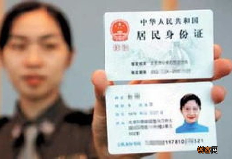 网上能补办身份证吗