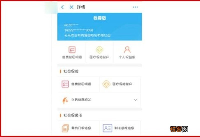 中山怎么查询社保缴费年限，如何查询社保信息