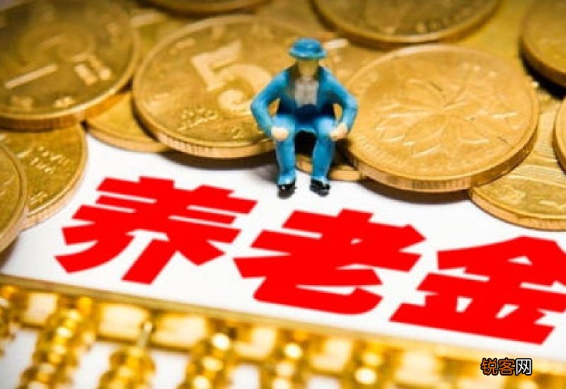 2022深圳调整养老金怎么调整？补发的部分什么时候发放？