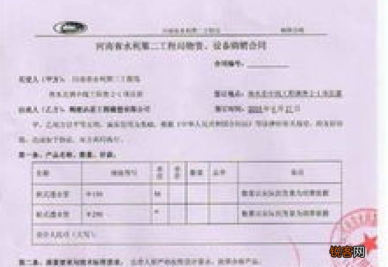食品供货协议书