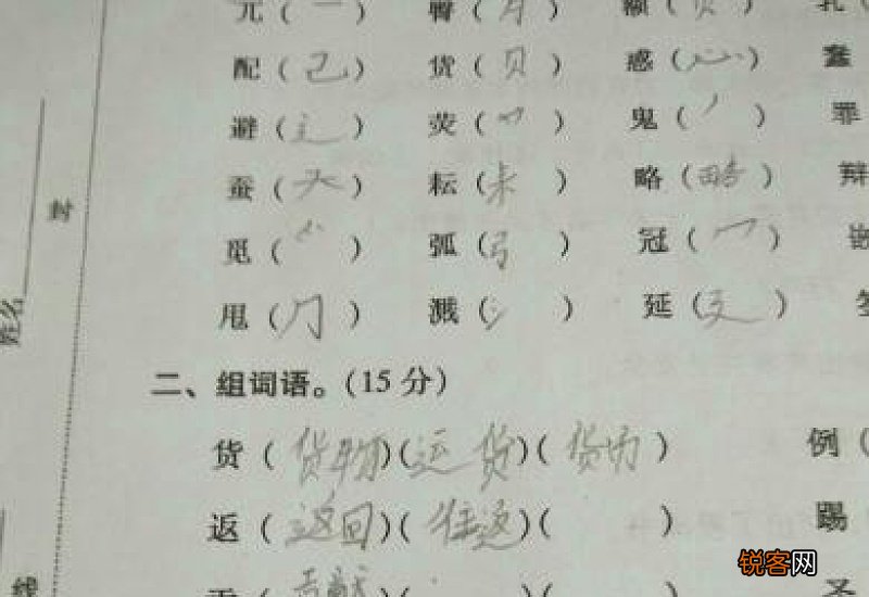 酷怎么组词组 酷怎么组词