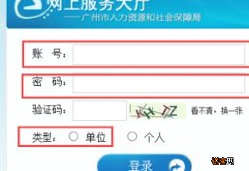 北京员工当月离职社保怎么交，如何办理相关社保手续呢？