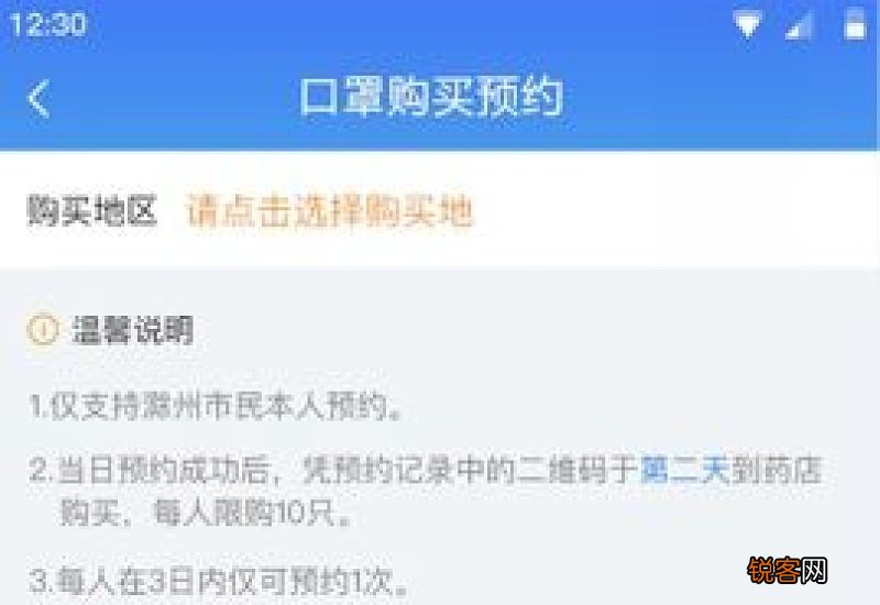 滁州怎么预约口罩