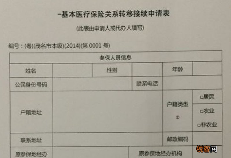 上海闵行社保转移到外地流程是如何的，社保转移到外地怎么申请