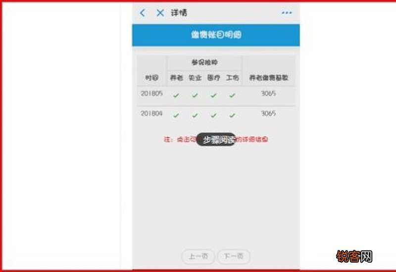 社保缴费年限怎么查询？一般年限是多少？