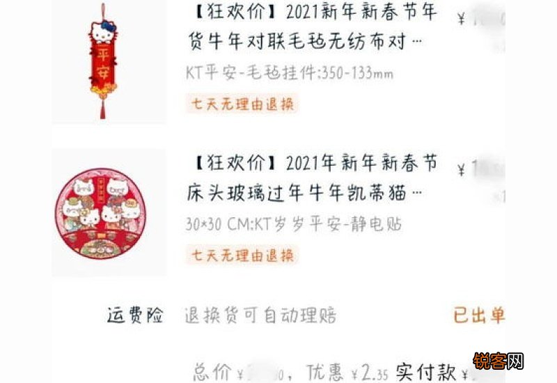 屯点货什么意思