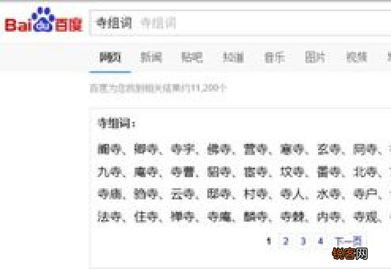 戴怎么组词 寺怎么组词