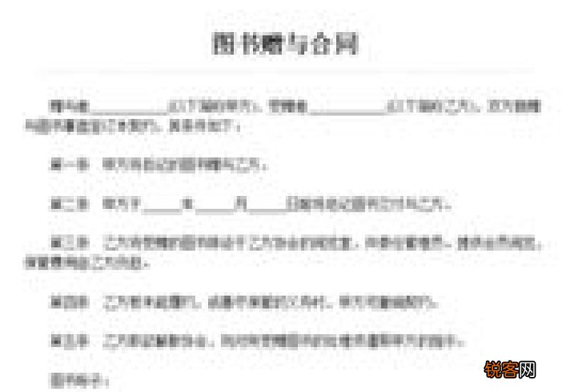 宅基地赠与协议书