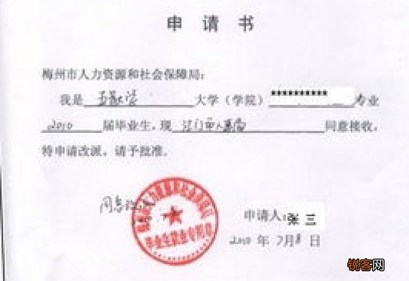 大学优秀毕业生申请书
