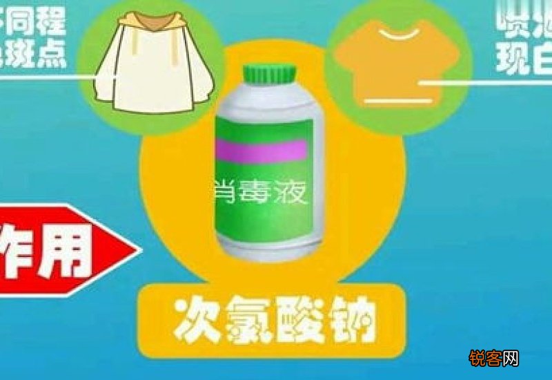 什么消毒液可以直接喷在衣物上