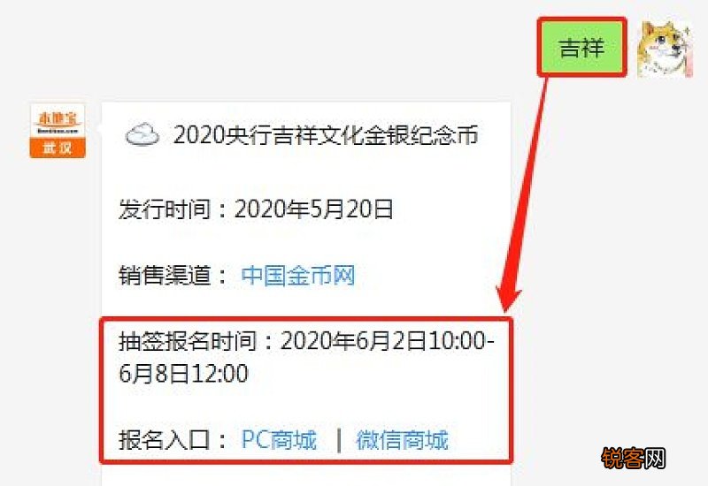 心形纪念币中签什么时候公布