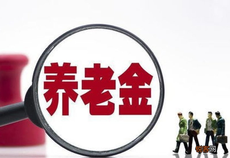 安徽养老金2022年最新消息调整方案 2022年安徽省养老金上调方案细则