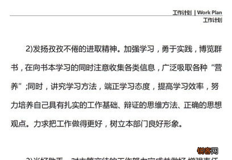 前台文员转正申请书