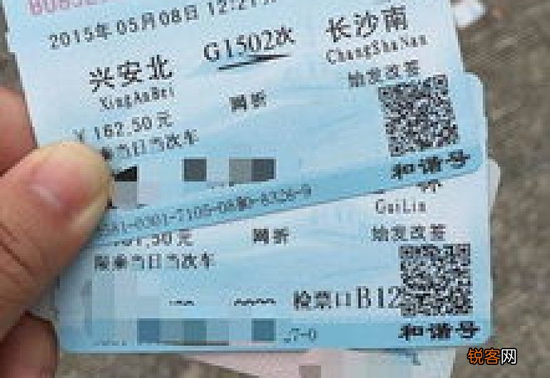 台湾怎么买高铁票