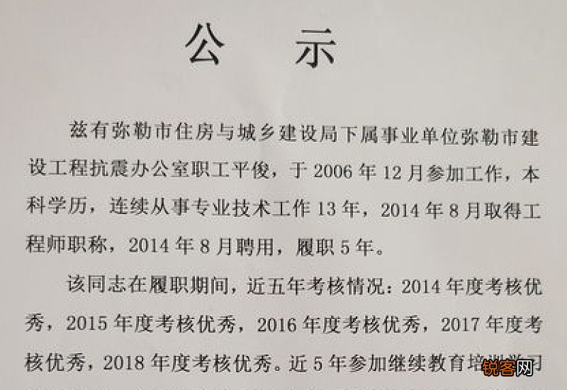 申报职称申请书