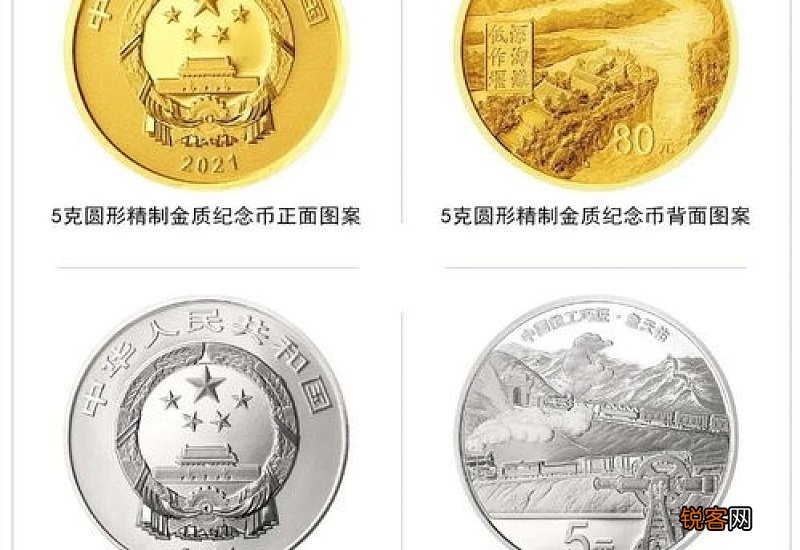 2021吉祥文化金银纪念币全套多少钱