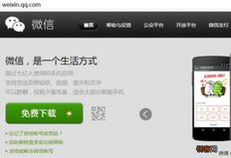 微信扫码登录电脑提示二维码失效怎么办 扫码登录不了电脑解决办法