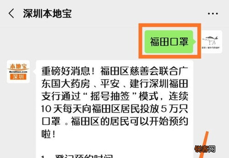 深圳哪里可以申领口罩