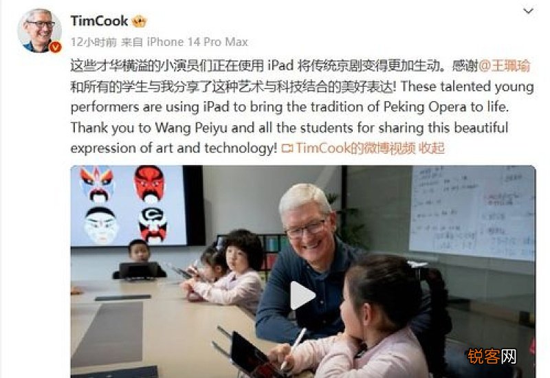 苹果CEO库克在中国上海听京剧 苹果ceo库克在中国上海听京剧是真的吗