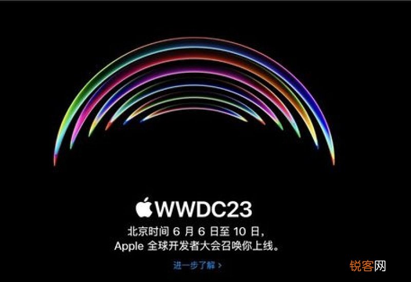 wwdc 发布会 苹果wwdc发布会2023时间