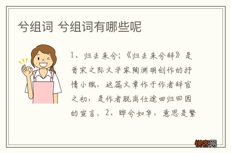 兮组词 兮组词有哪些呢