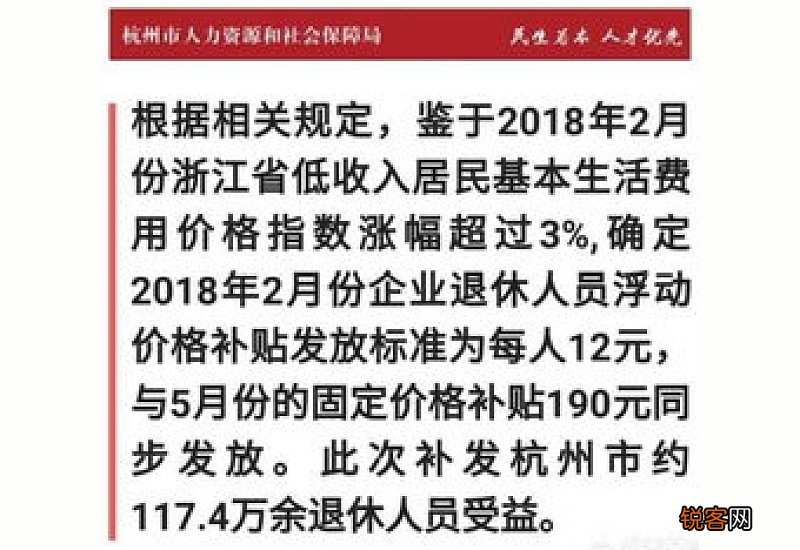 泉州退休工资什么时候补发到账？养老金发放时间2022几月？