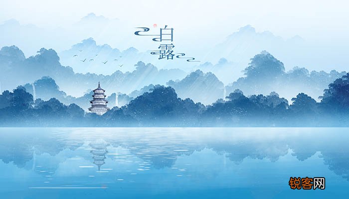 白露有什么特征或特点 白露的特征或特点