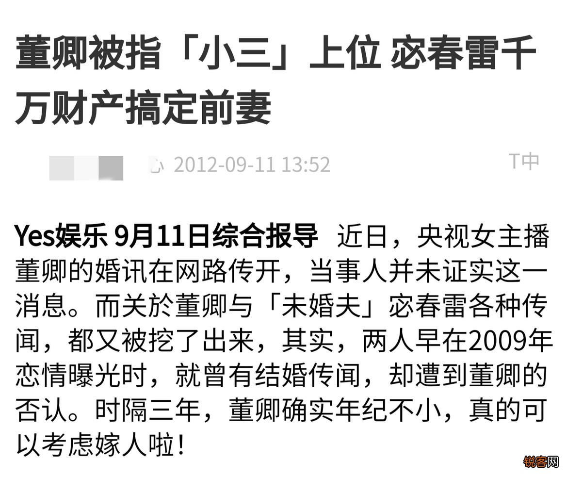 董卿真实学历是毕业于哪所大学 董卿的出生背景介绍