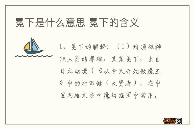 冕下是什么意思 冕下的含义
