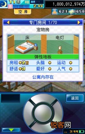 赚钱向及特殊房间配设攻略 住宅梦物语专用房间图鉴