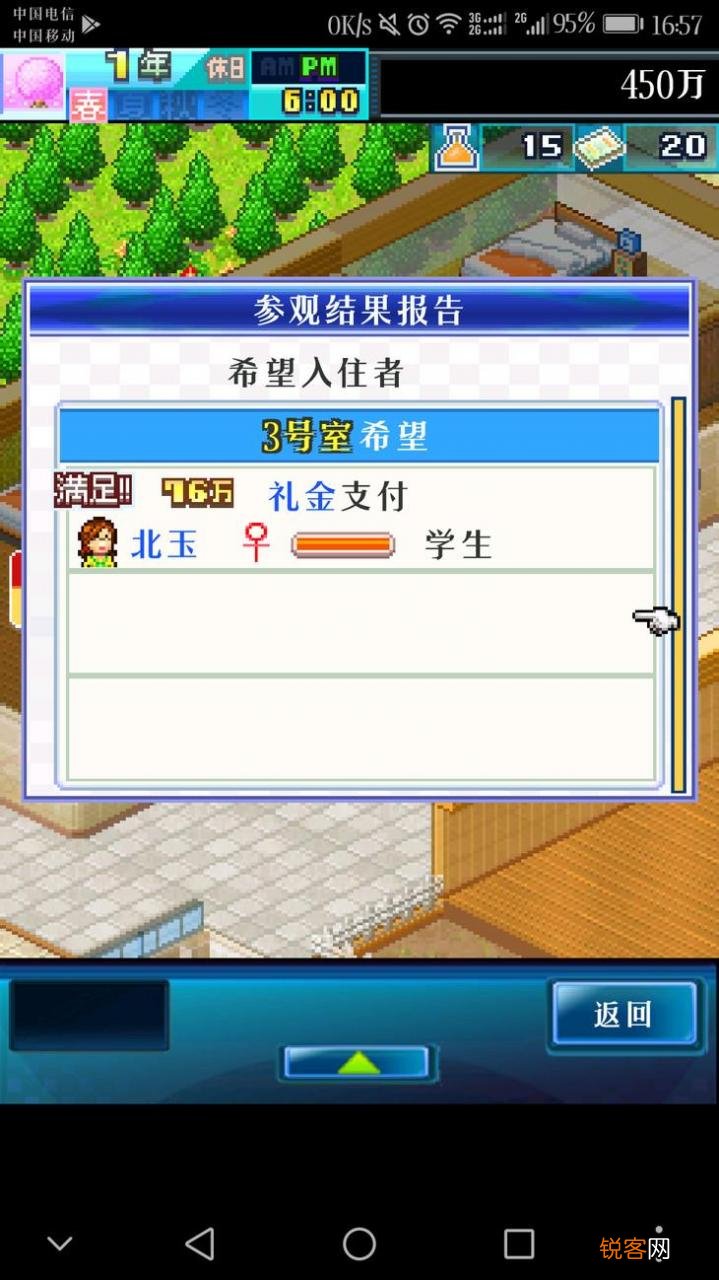 赚钱向及特殊房间配设攻略 住宅梦物语专用房间图鉴