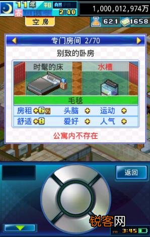 赚钱向及特殊房间配设攻略 住宅梦物语专用房间图鉴