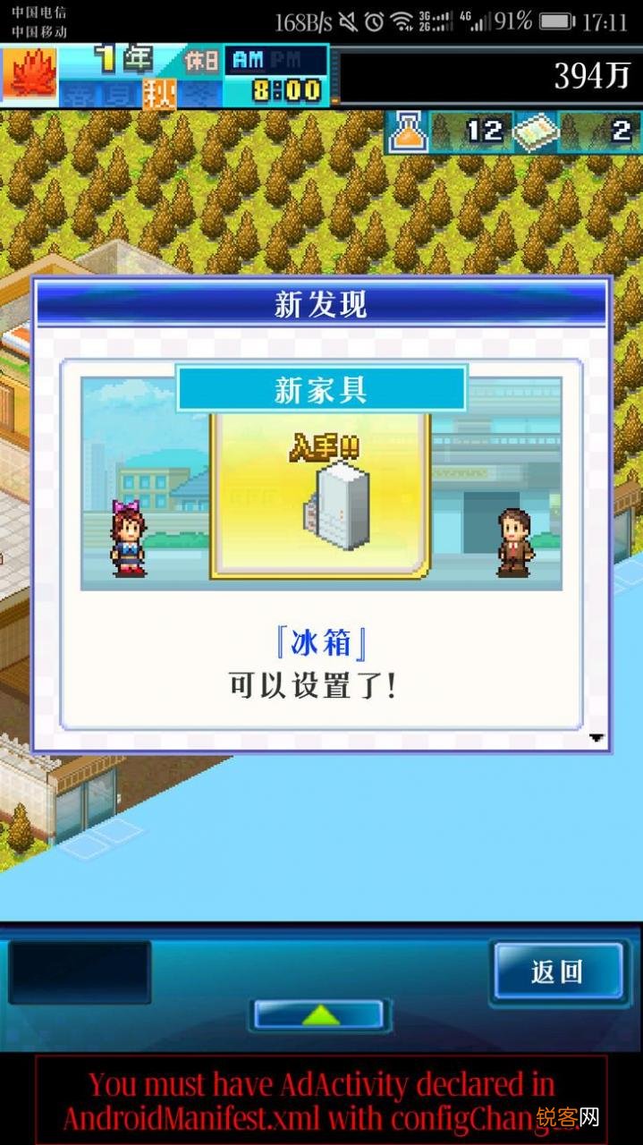 赚钱向及特殊房间配设攻略 住宅梦物语专用房间图鉴