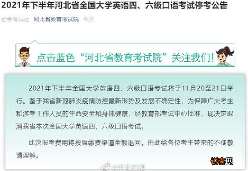 高考口语考试有没有必要2021