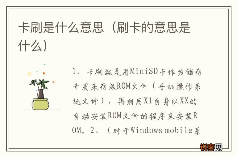 刷卡的意思是什么 卡刷是什么意思