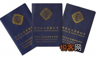 评高级会计师要具备哪些方面的条件 评高级会计师要具备什么条件