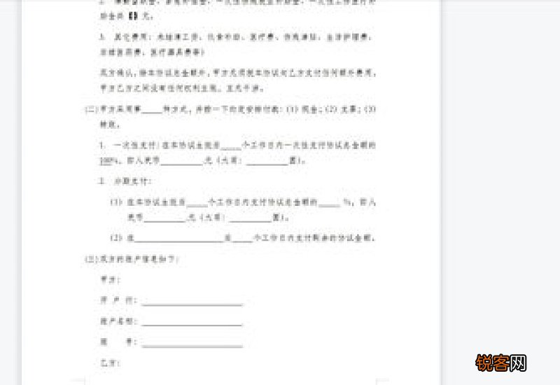 工伤赔偿协议书