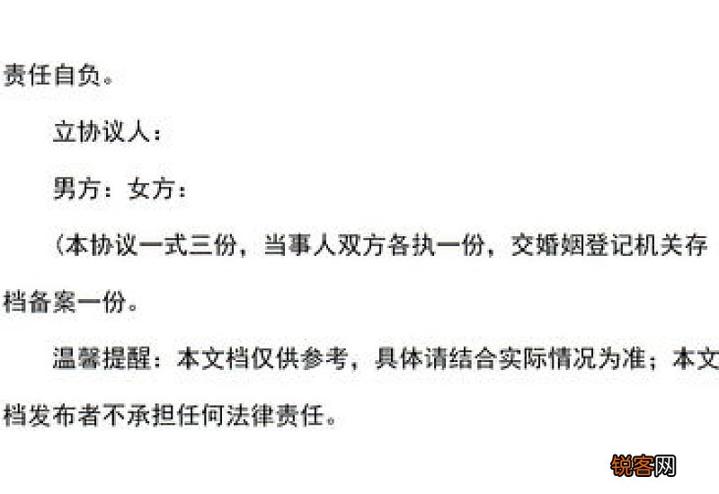 自愿退股协议书