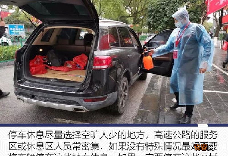 如何用84给汽车消毒