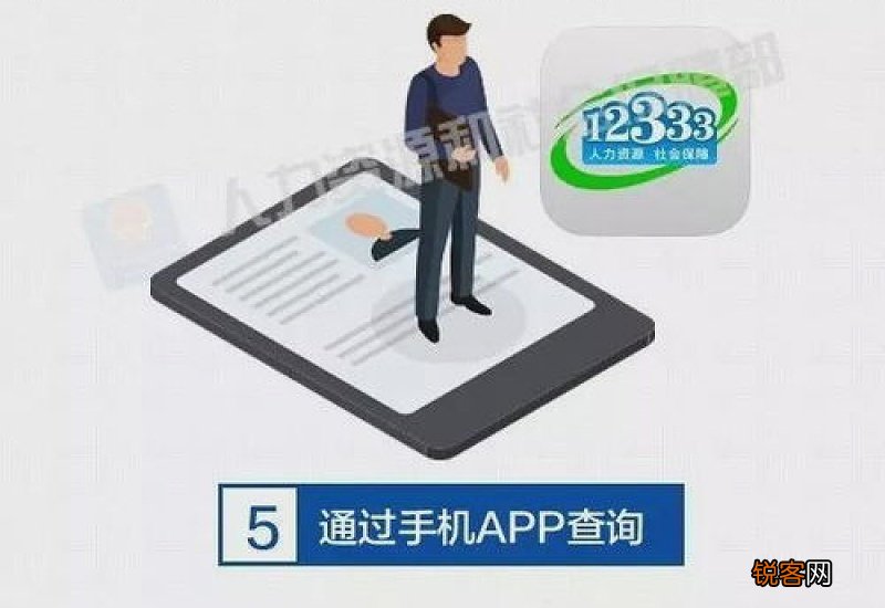 淮南市社保个人缴费情况怎么查询？教你几个方式