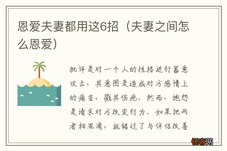 夫妻之间怎么恩爱 恩爱夫妻都用这6招