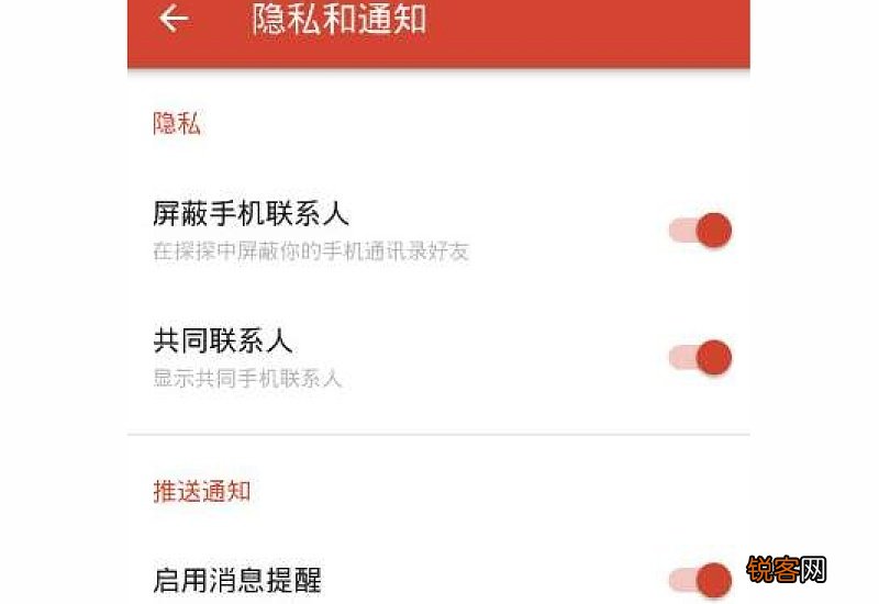 探探怎样加通讯录好友
